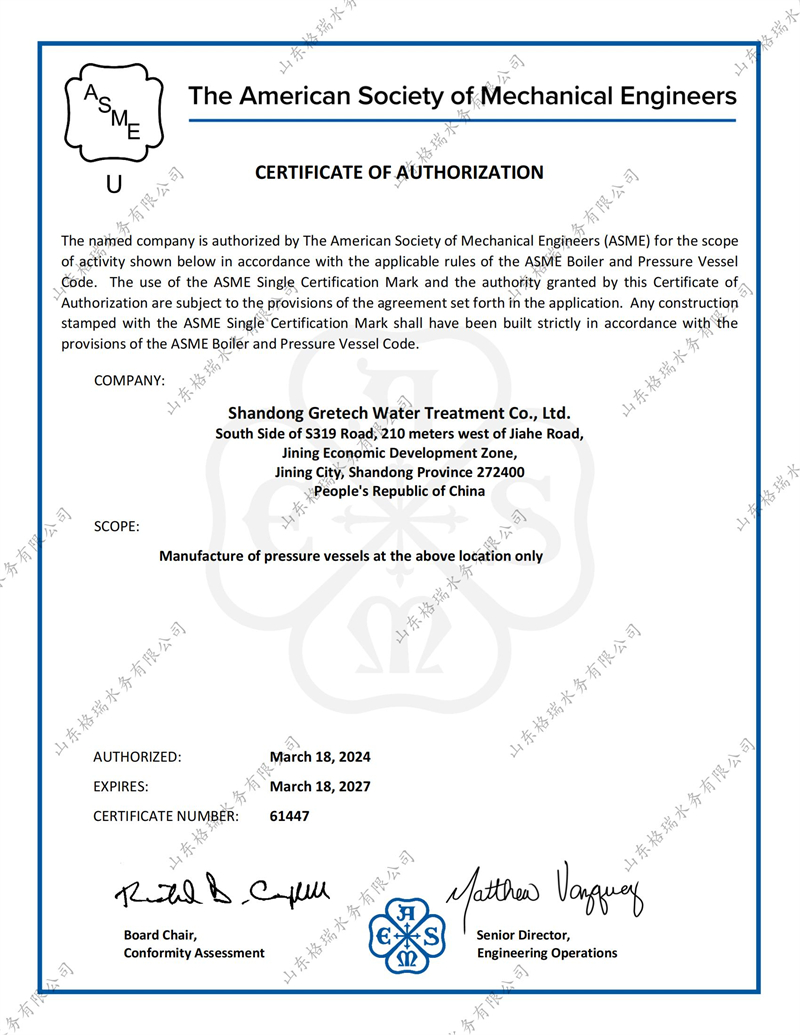 祝賀格瑞水務(wù)順利取得美國機械工程師學(xué)會(ASME)認(rèn)證